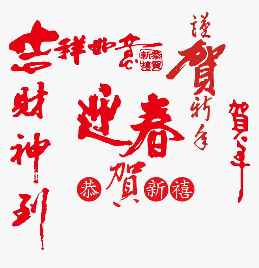 Chinese New Year Deco Png, Transparent Png
