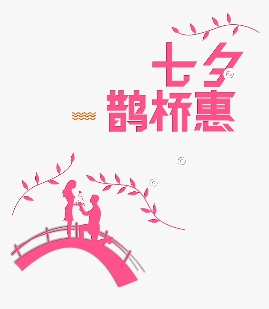 Graphic Design, HD Png Download