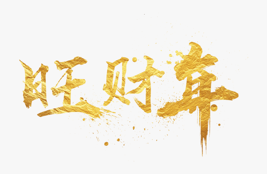 Calligraphy, HD Png Download