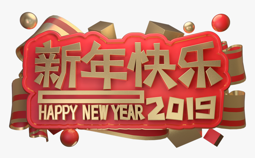 Happy New Year In Metallo - Poster, HD Png Download