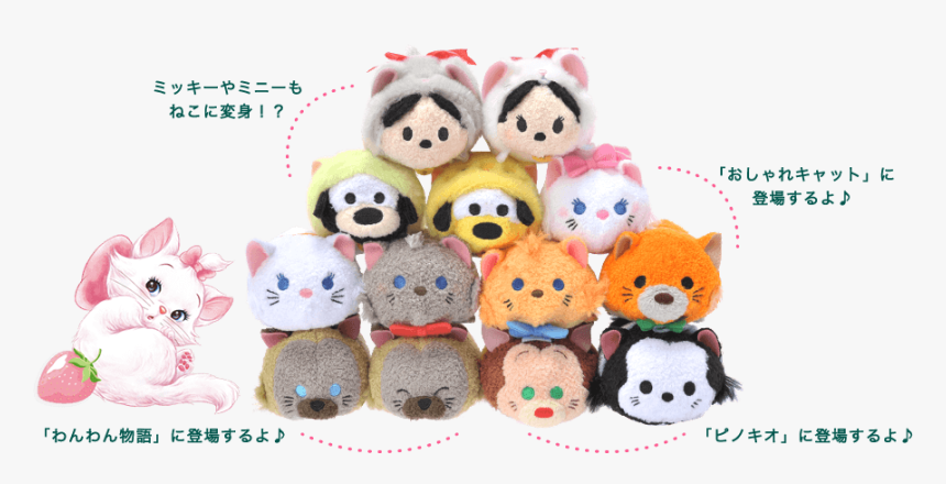 Img Main Cat - Tsumtsum Beauty And The Beast, HD Png Download