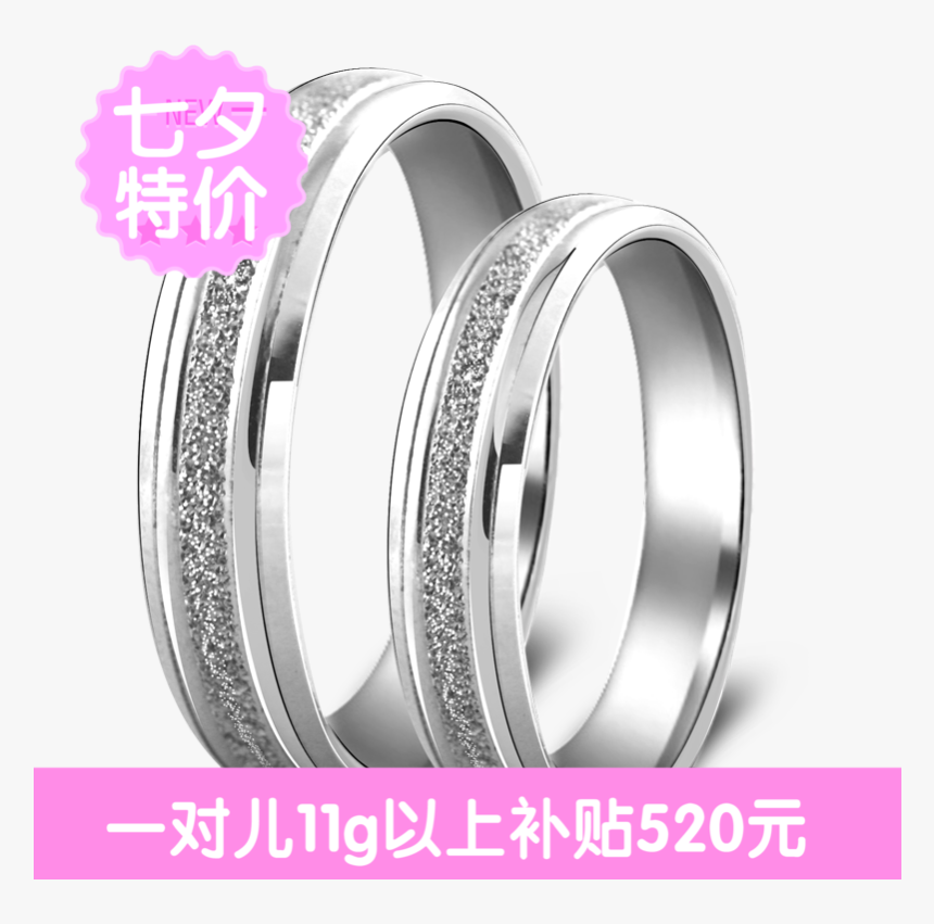 京华钻石pt950铂金 情侣对戒 钻戒 婚戒 男戒 女戒 缠绵 - Engagement Ring, HD Png Download