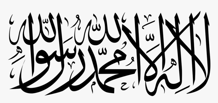 Shahada Png, Transparent Png