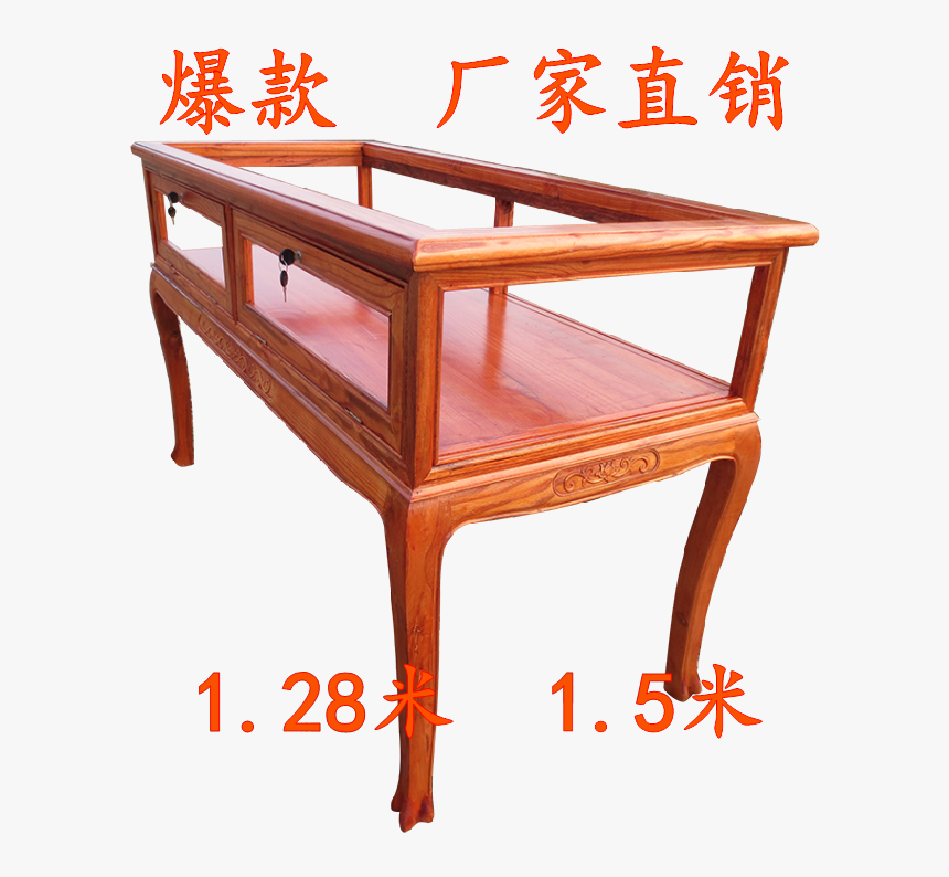 明清仿古典实木家具 中式弯脚珠宝玉器玻璃展示柜 古玩饰品看宝台 - Coffee Table, HD Png Download