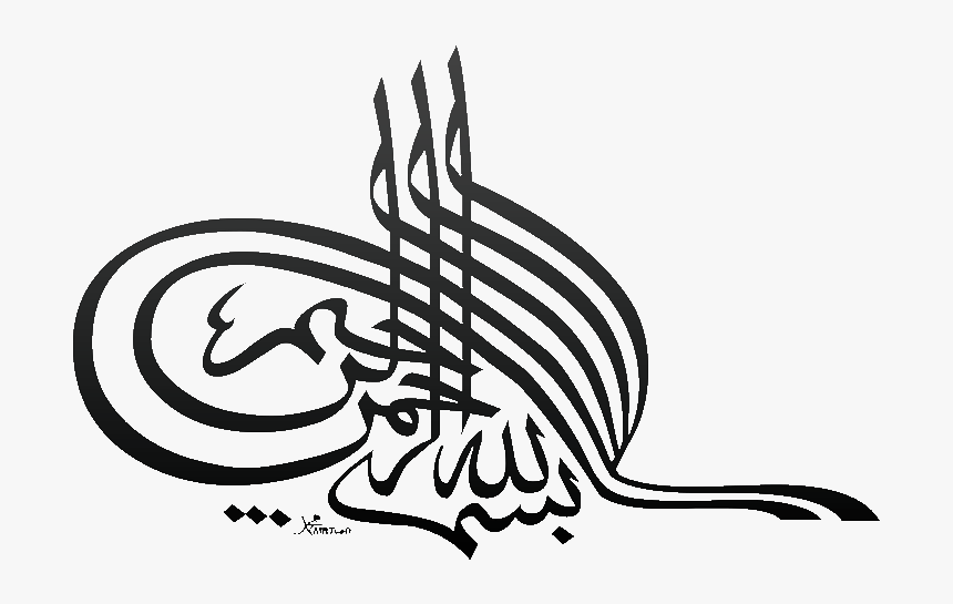 Muslim Wedding Cards Logo, HD Png Download