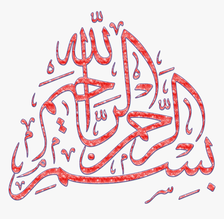 Basmala, HD Png Download