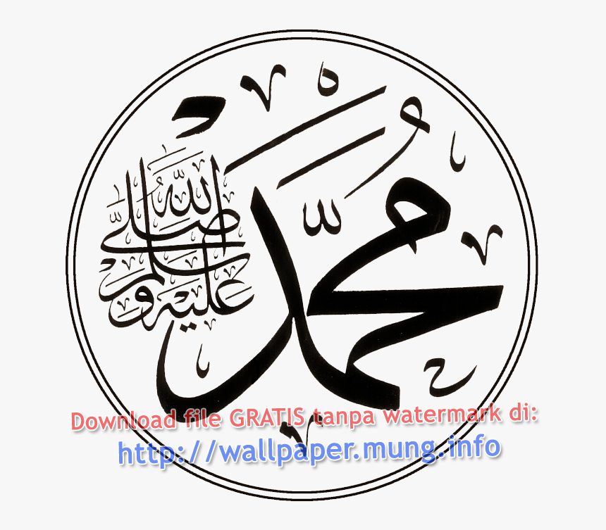 Mohammad Arabic, HD Png Download