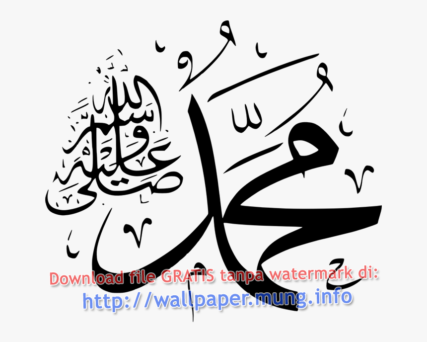 Muhammad Saw, HD Png Download