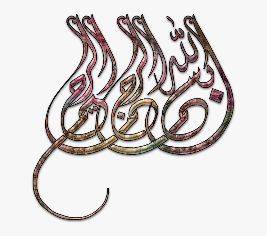 Bismillah, HD Png Download