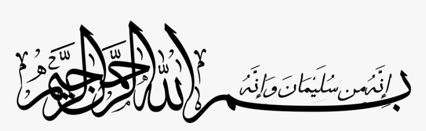 Calligraphy, HD Png Download