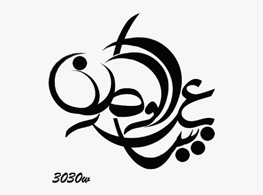 Illustration, HD Png Download