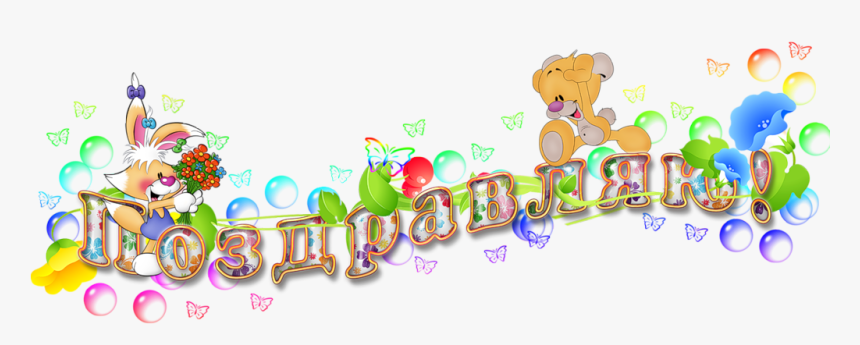 Изображение Для Плейкаста - Illustration, HD Png Download