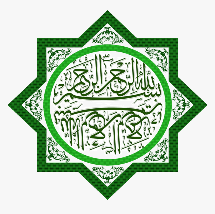 Alhamdulillah In Arabic Calligraphy Text, HD Png Download