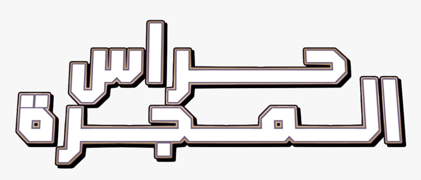 Clip Art, HD Png Download