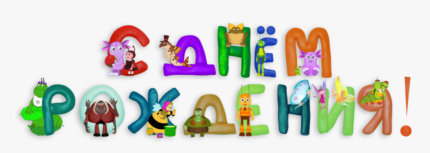 Baby Toys, HD Png Download