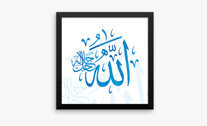 Calligraphy Islamic Art, HD Png Download
