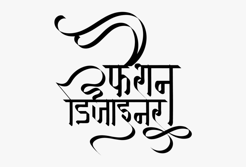 Beauty Logo Design - Calligraphy, HD Png Download