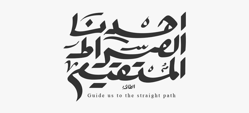 Calligraphy, HD Png Download