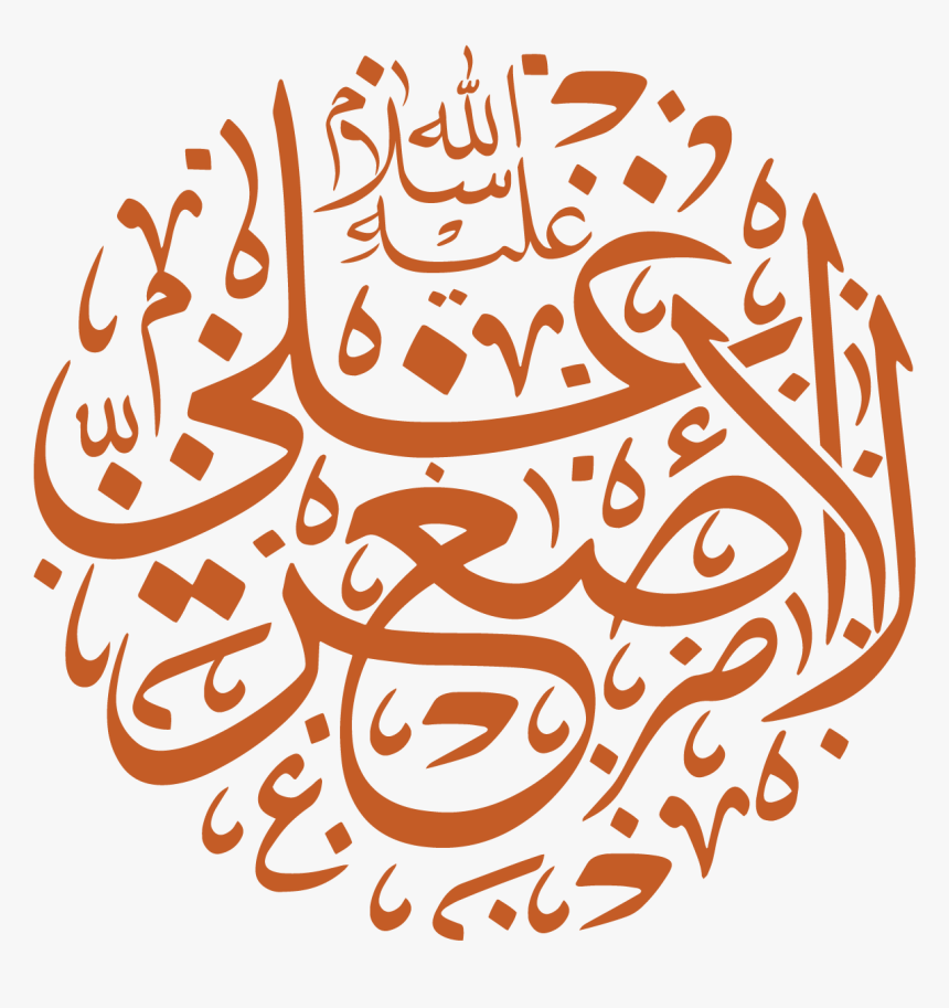 Calligraphy, HD Png Download