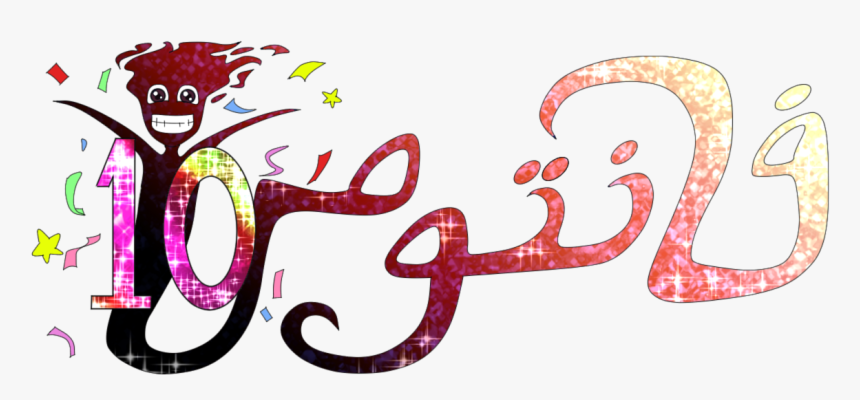 Clip Art, HD Png Download