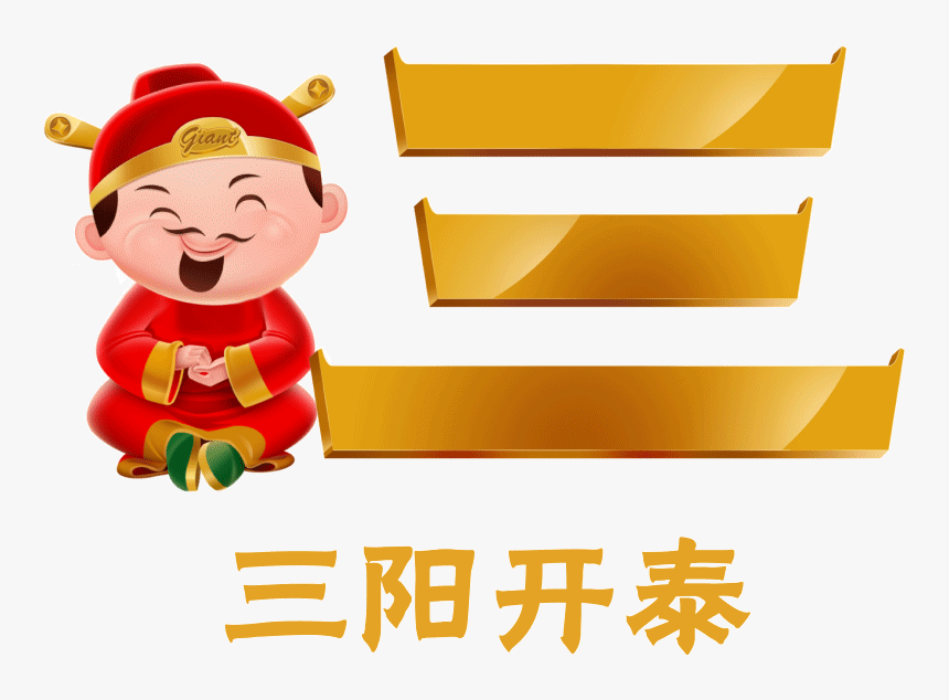 Cny 2019 Gif Giant, HD Png Download