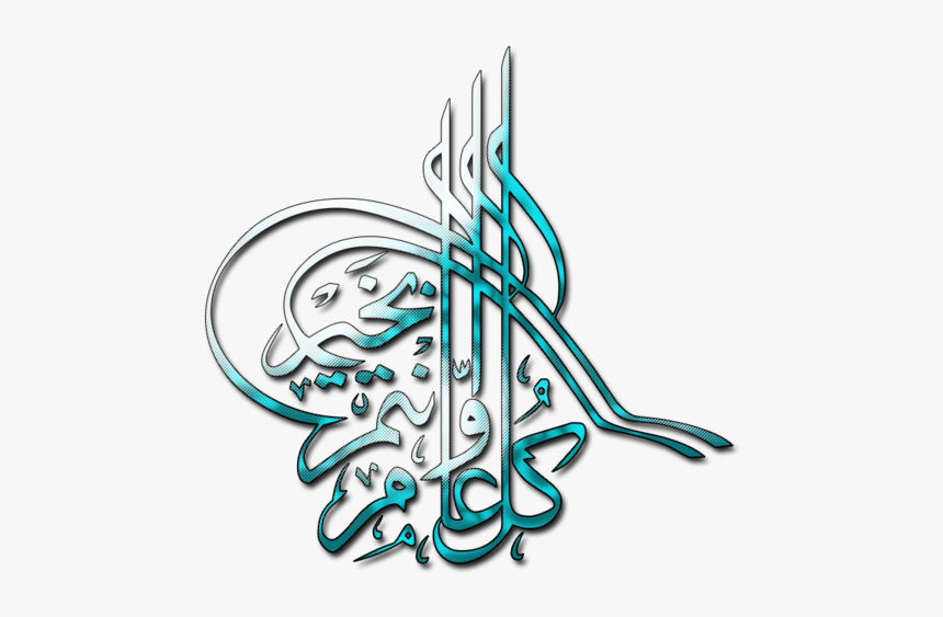 Symbol Islam, HD Png Download
