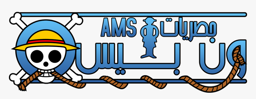 One Piece Logo Png, Transparent Png