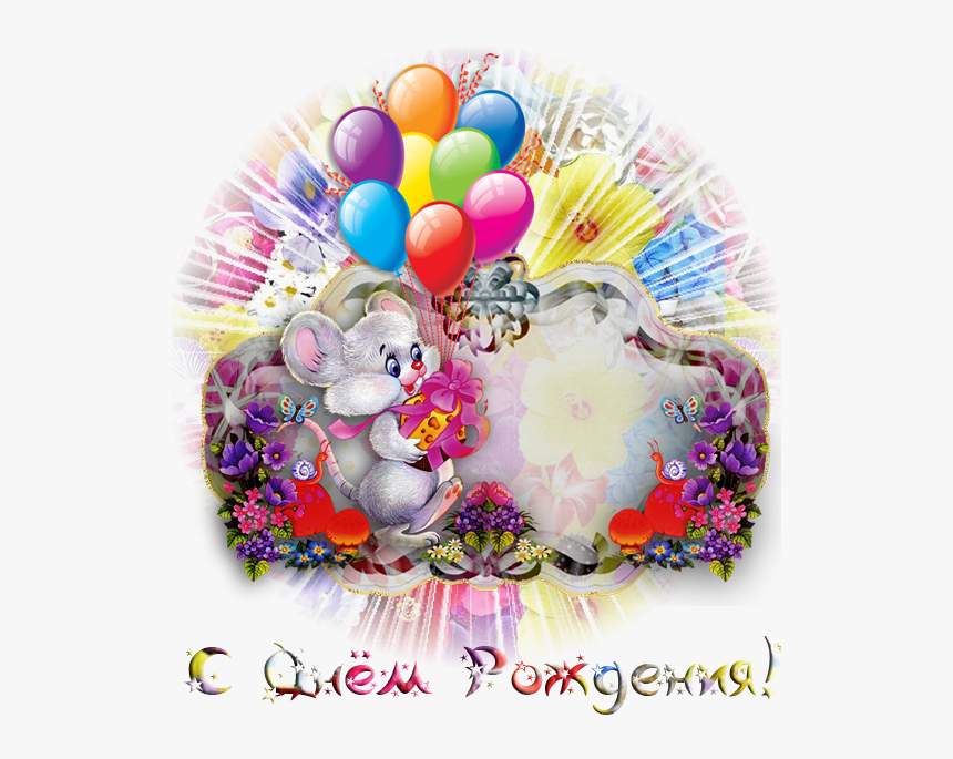 Изображение Для Плейкаста - Party Supplies, HD Png Download
