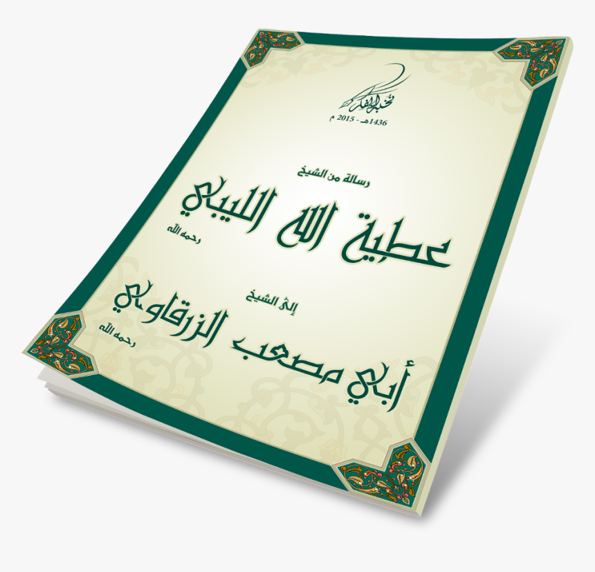 I D27712d0b91 - Calligraphy, HD Png Download