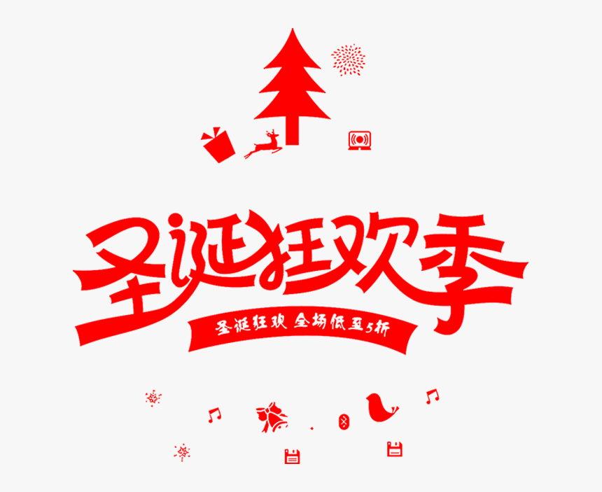 Poster, HD Png Download