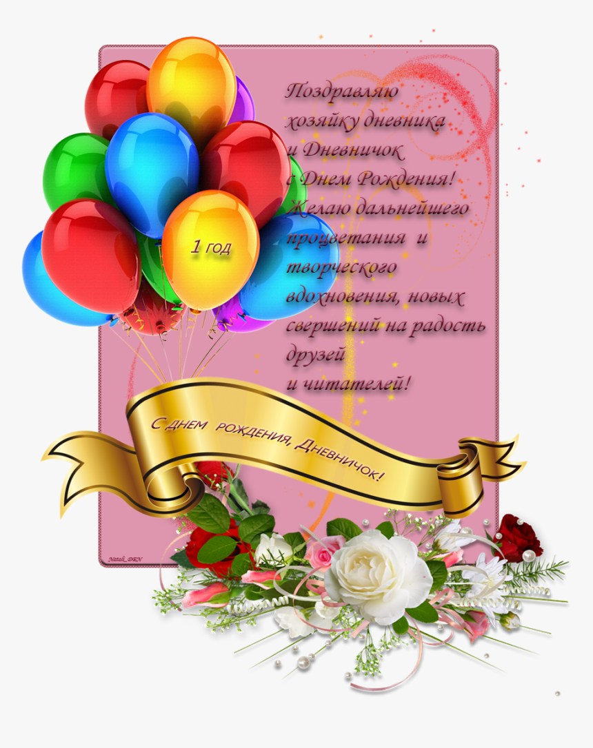 Party Things With Clear Background, HD Png Download