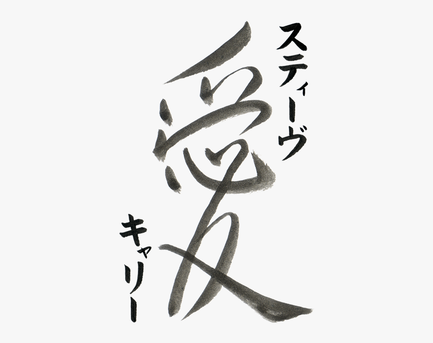 Custom Japanese Tattoo Lovers By Eri Takase - Tattoo Design Transparent Japanese, HD Png Download