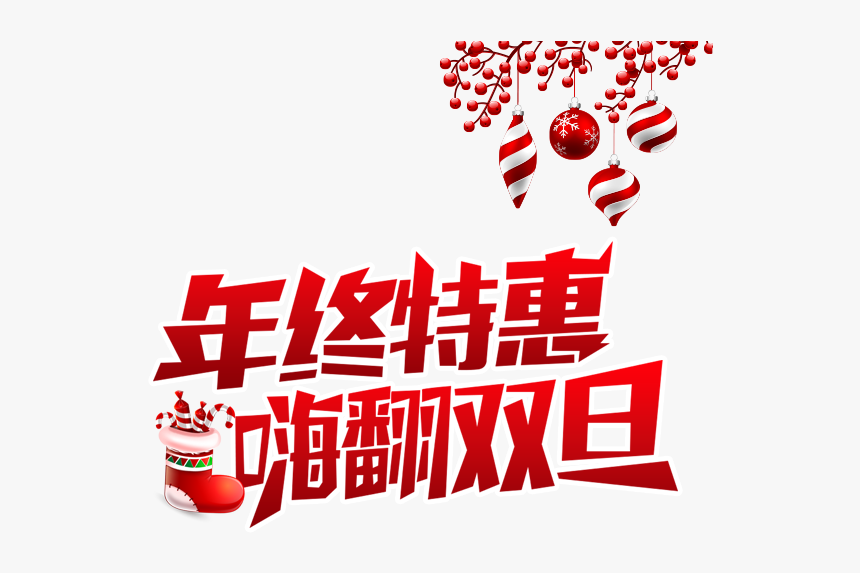 Weihnacht Cliparts Rot, HD Png Download