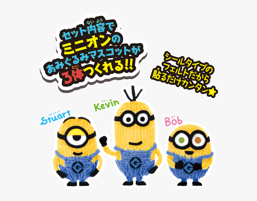 Tomy *amuamutamago Minion, HD Png Download