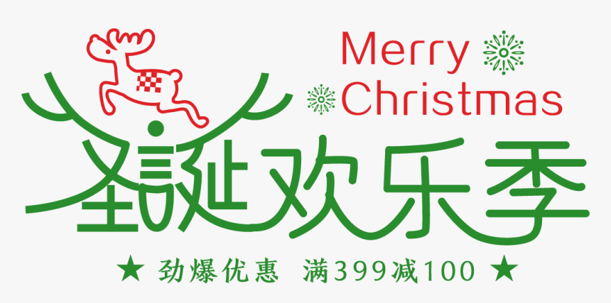 Calligraphy, HD Png Download