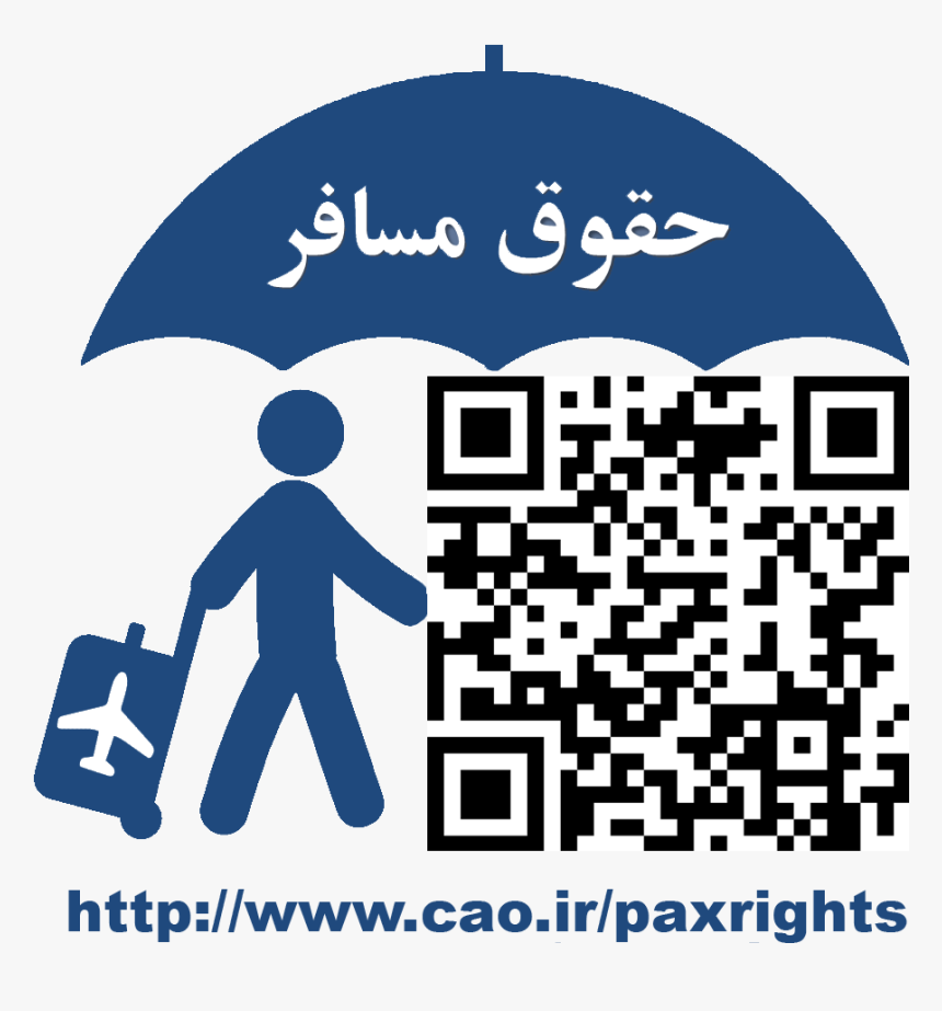 فروش بلیط هواپیما فروش تور فروش هتل رزرواسیون - شیوه نامه حقوق مسافر, HD Png Download