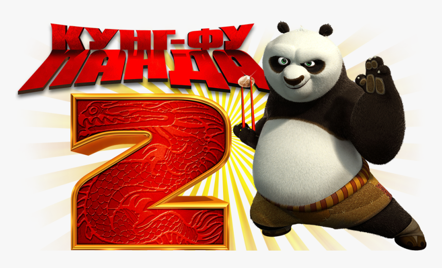 Kung Fu Panda 2, HD Png Download