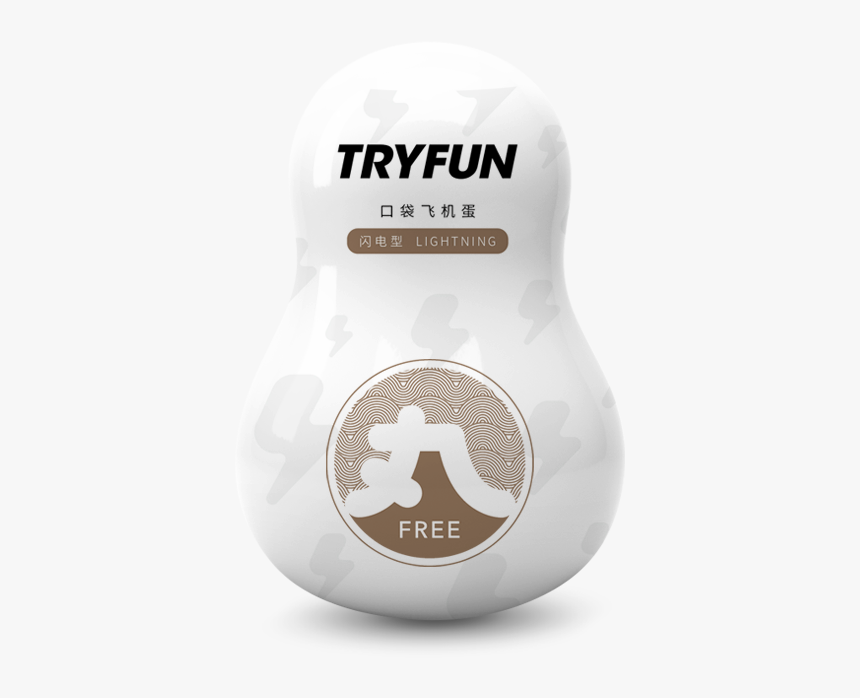 蛋 型 便攜式 自慰 蛋, HD Png Download