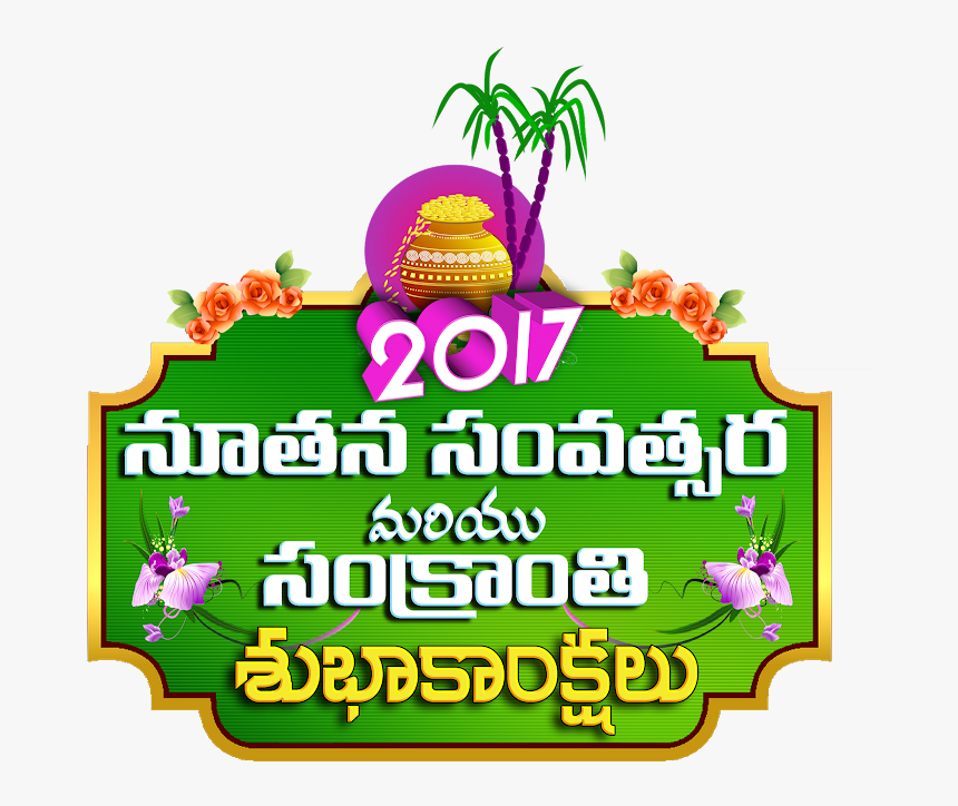 New Year Subhakankshalu Png, Transparent Png