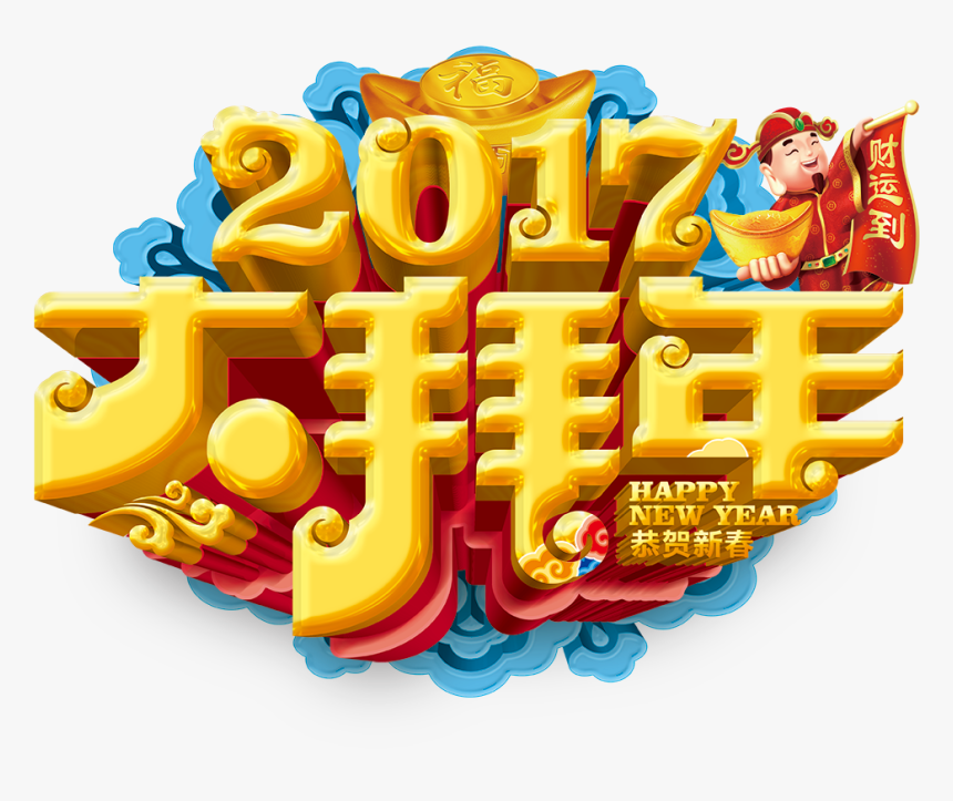 Chinese New Year, HD Png Download