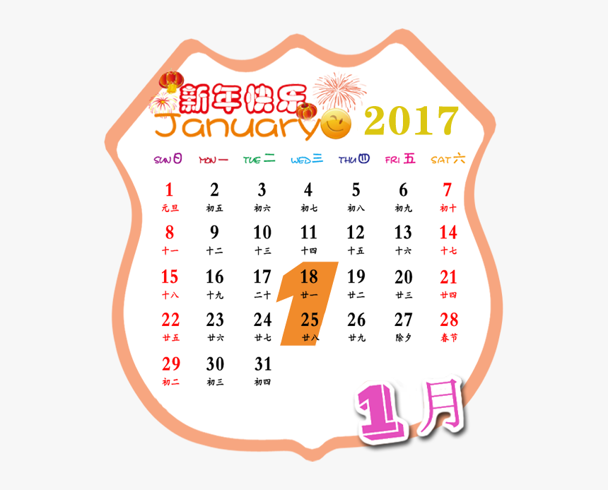 2012, HD Png Download