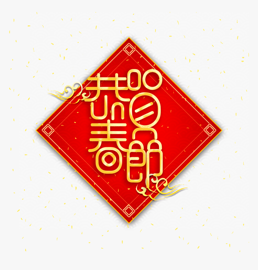 transparent congratulations png images gore tex logo png png download transparent png image pngitem