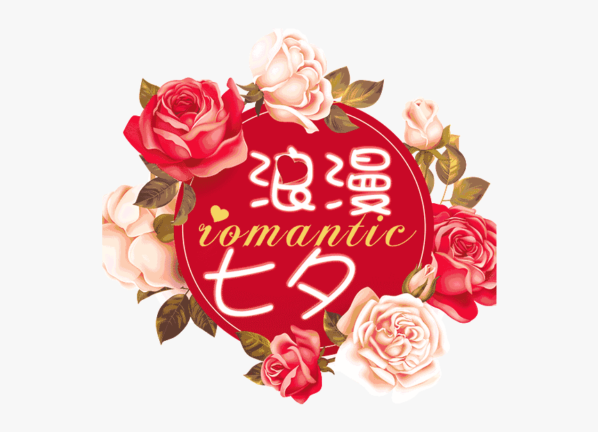 早上好，最美的七夕祝福，祝你七夕情人节快乐！ - Topo De Bolo Amor Paz Alegria, HD Png Download