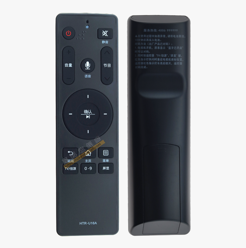 Rui Branch Applicable Haier Original Tv Remote Control - Gadget, HD Png Download