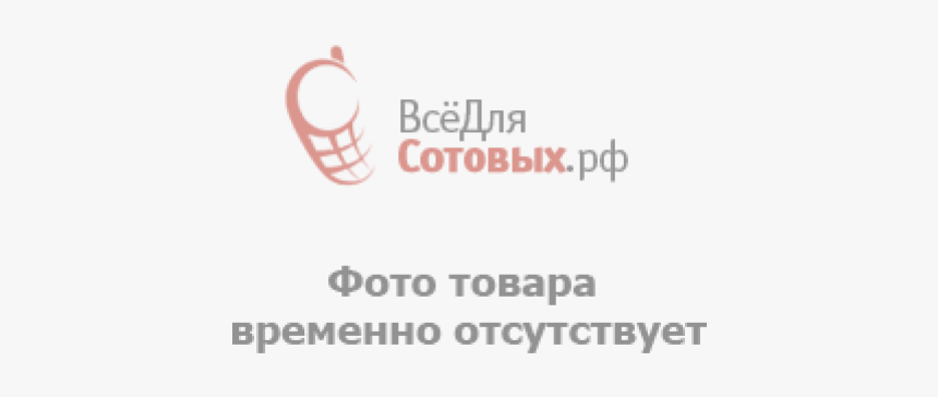 Временно Недоступен, HD Png Download