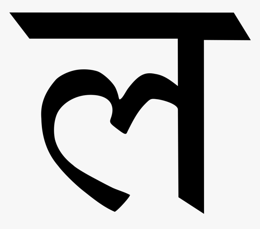 Devanagari L, HD Png Download