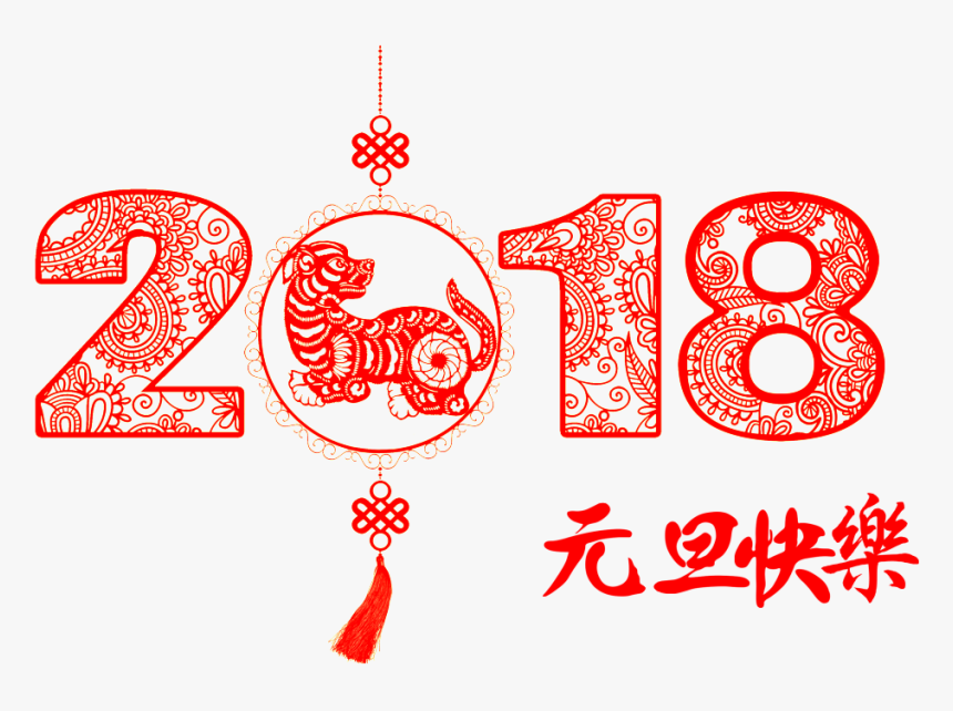 Diseño De Corte De Papel 2018 Feliz Año Nuevo Feliz - Illustration, HD Png Download