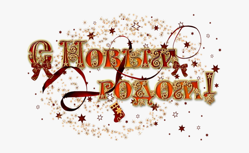 Moldura De Natal Em Png, Transparent Png