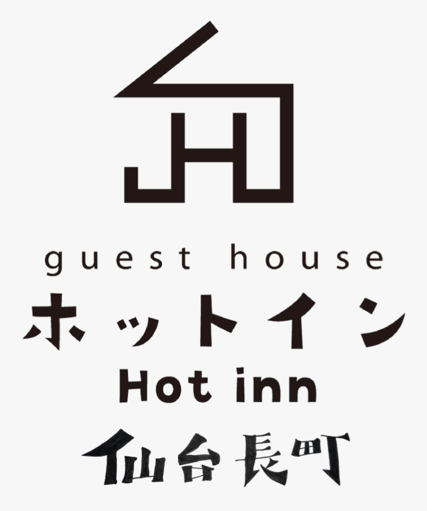 Calligraphy, HD Png Download