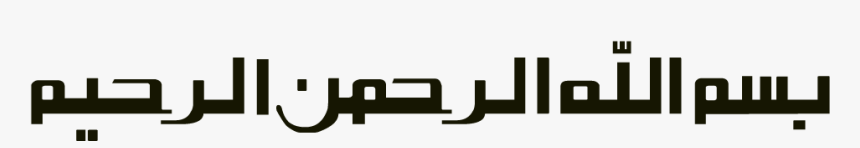 Png Bismillah Vector Transparent - Calligraphy, Png Download